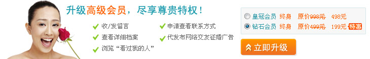 升级VIP